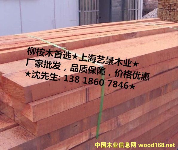紅柳桉的詳細(xì)介紹
